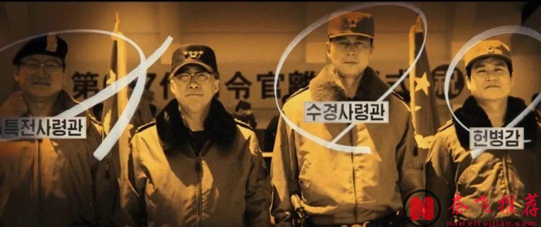 万字长文从多个角度深度解析韩国高分电影《12.12：首尔之春》