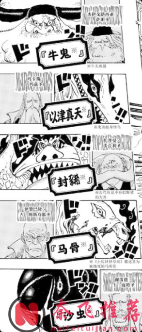 把“惡魔之果”拆開後，我發現了伊姆真正的能力：不是果實，而是“賦予惡魔”