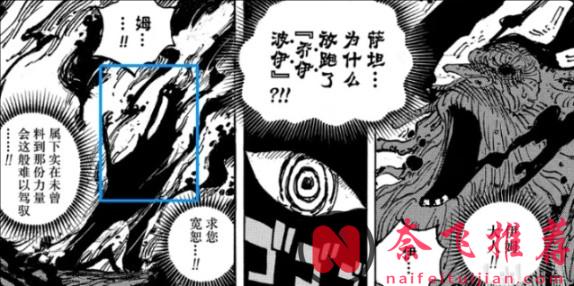 把“惡魔之果”拆開後，我發現了伊姆真正的能力：不是果實，而是“賦予惡魔”