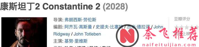 时隔二十年，这部经典IP《康斯坦丁/驱魔神探/地狱神探》终于要回归