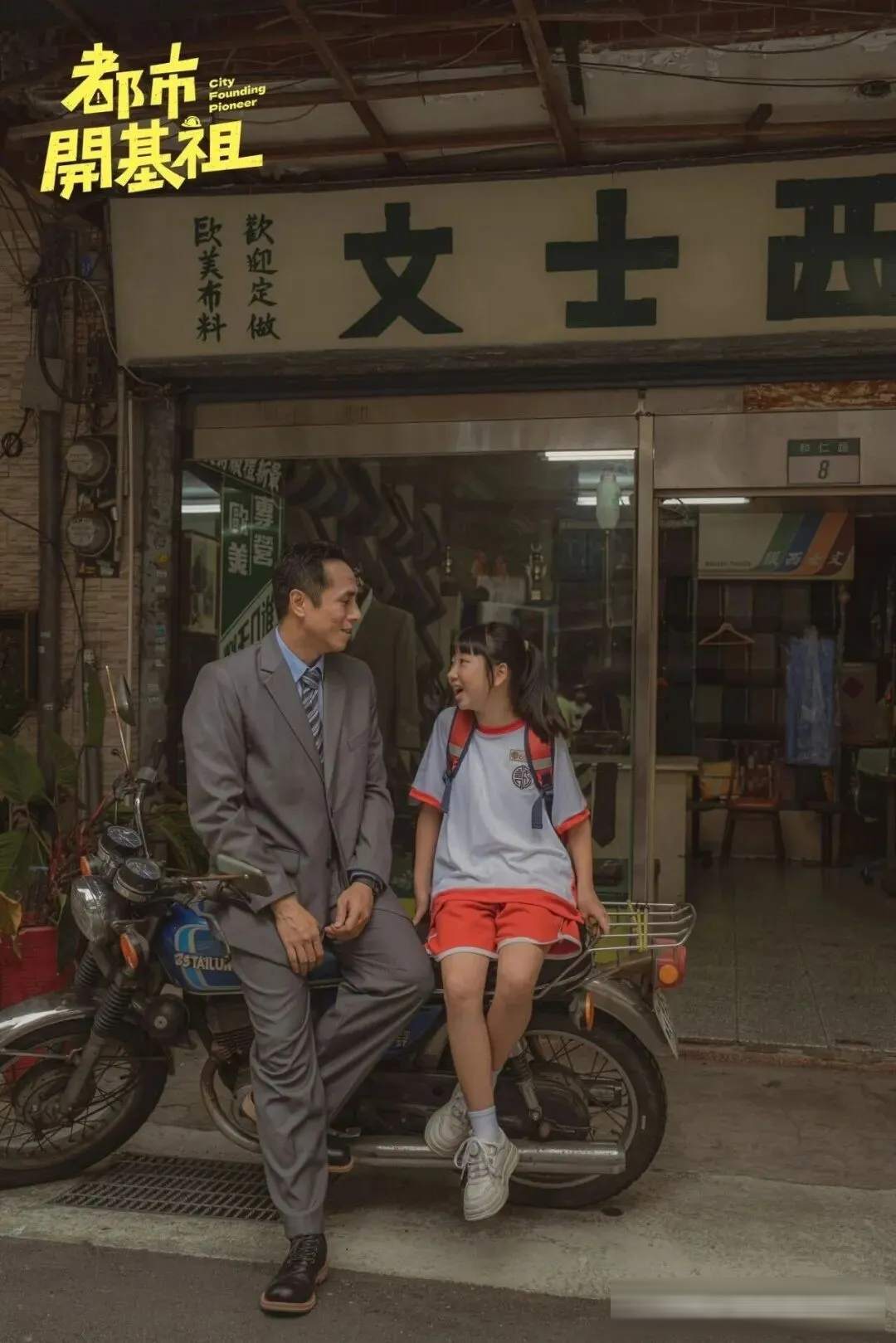 台剧《都市开基祖》：1990 年代地铁工人的潜水夫病，一段少有人讲的故事