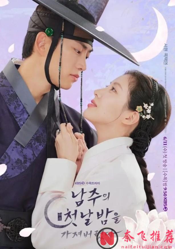 又一部奇幻韓劇《我奪走了男主的初夜》火了，宅女大學生穿越到小說裡，很雷很好笑