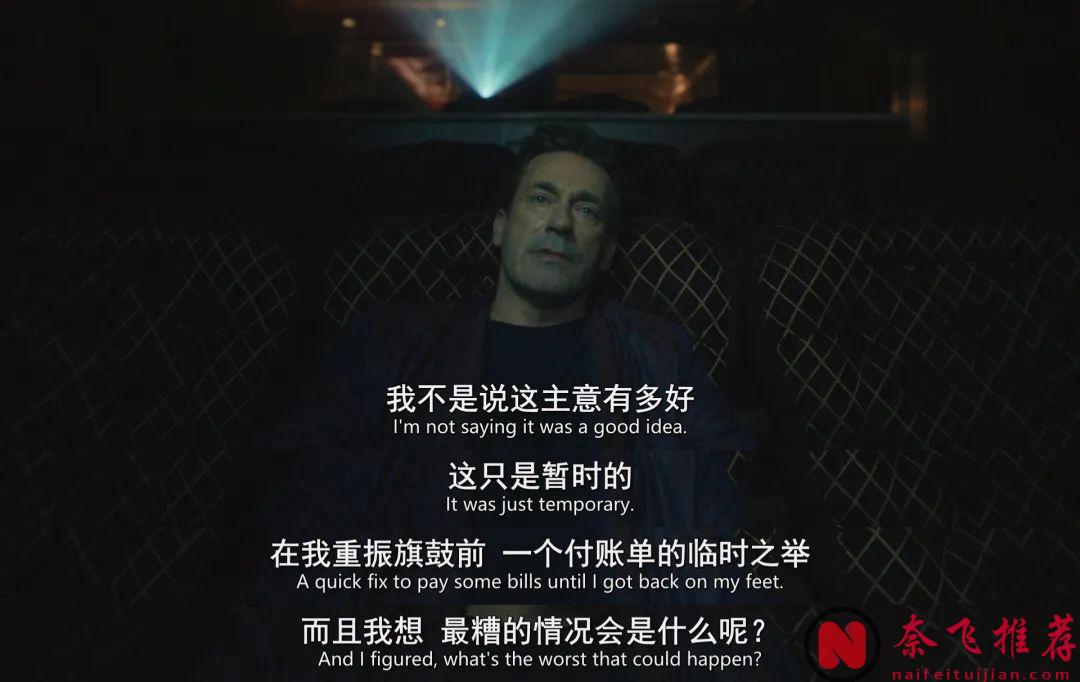 失业、被绿，他走向犯罪道路，这部Apple TV+新剧《掩耳盗邻》值得追一下！