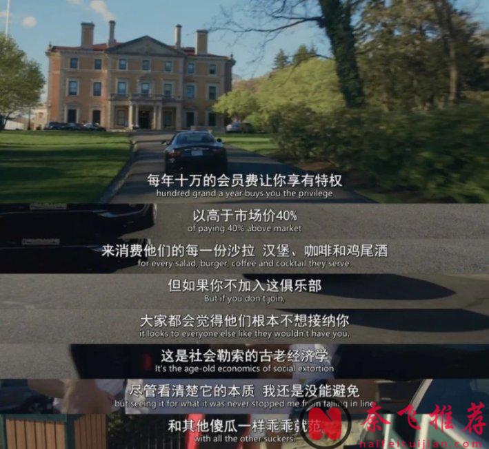 失业、被绿，他走向犯罪道路，这部Apple TV+新剧《掩耳盗邻》值得追一下！