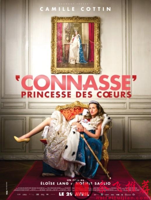 最神经“女公主”，全程“偷拍”完成的电影《憨憨公主的心思/巴黎必娶女王》！