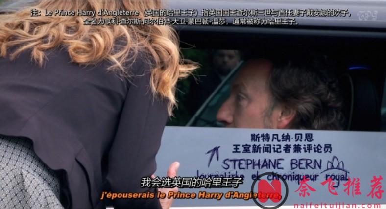 最神经“女公主”，全程“偷拍”完成的电影《憨憨公主的心思/巴黎必娶女王》！