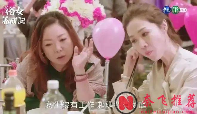 華語劇封神之作《俗女養成記》，給我看破防了