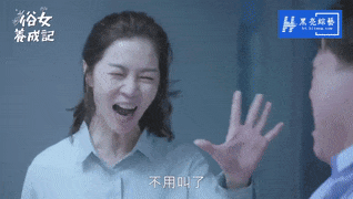 華語劇封神之作《俗女養成記》，給我看破防了