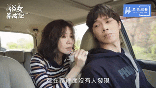 華語劇封神之作《俗女養成記》，給我看破防了