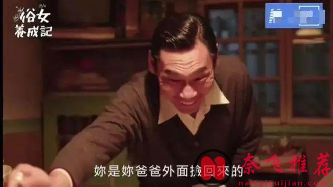 華語劇封神之作《俗女養成記》，給我看破防了