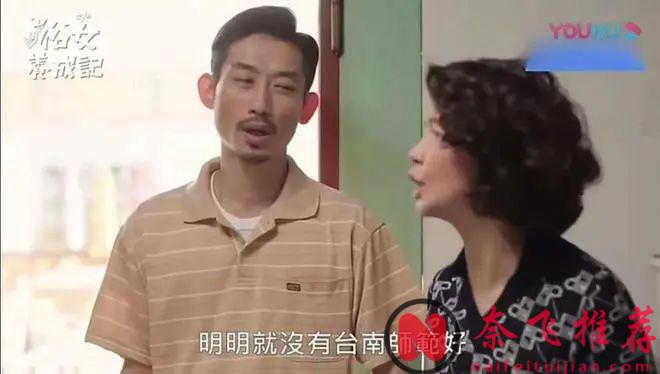 華語劇封神之作《俗女養成記》，給我看破防了