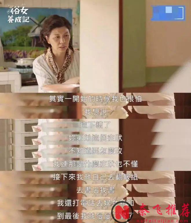 華語劇封神之作《俗女養成記》，給我看破防了