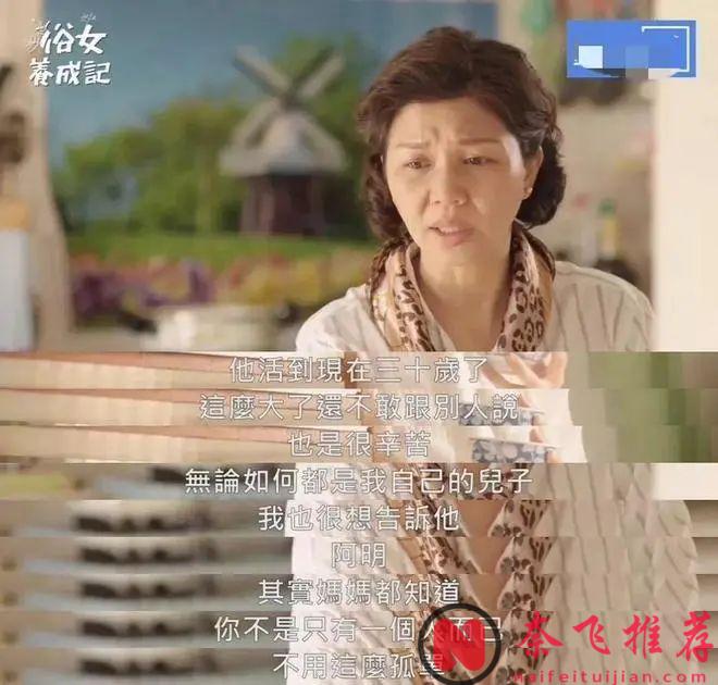 華語劇封神之作《俗女養成記》，給我看破防了