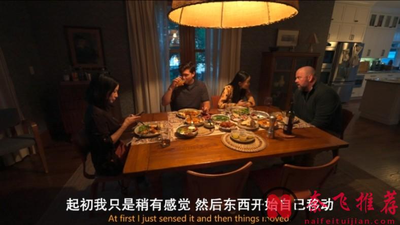 第一次當鬼，有點不習慣！這部美國恐怖片《感應/鬼魂/存在》​以獨特視角重構了超自然題材