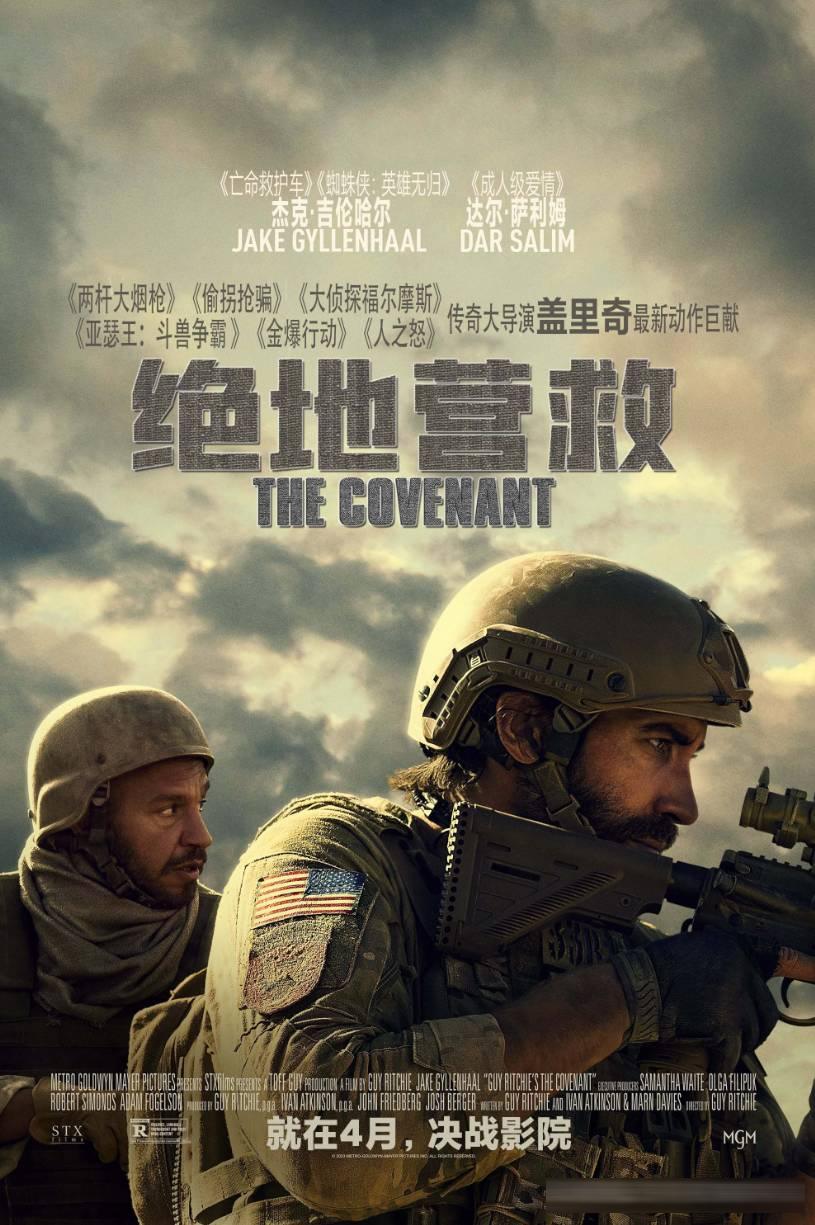 十大军事动作片盘点：从《黑鹰坠落 / 黑鹰15小时(港) / 黑鹰计划(台)》到《太阳泪/ 战鹰一号(港) / 猎日风暴(台)》