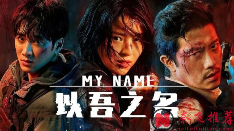 Netflix精选必看！奈飞这5部19禁韩式复仇剧，悬疑尺度拉满，剧情炸裂紧凑