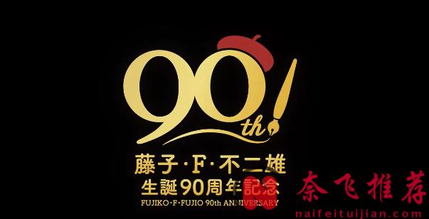 大师级漫画家原作，Netflix 最新穿越动漫《时光巡逻队》