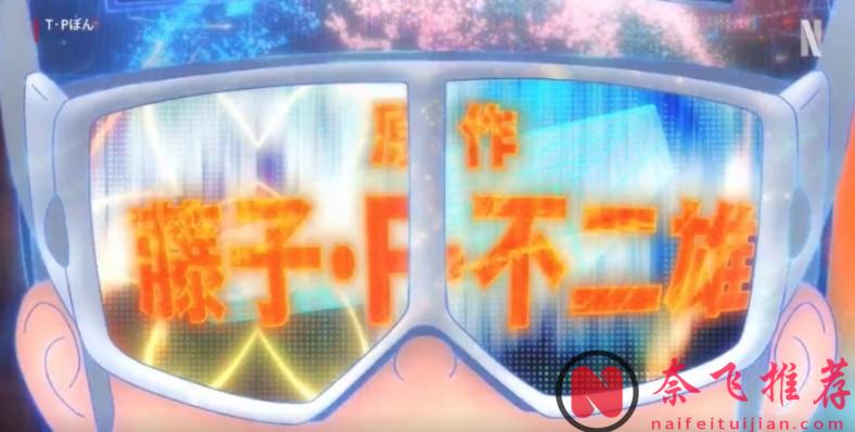 大师级漫画家原作，Netflix 最新穿越动漫《时光巡逻队》