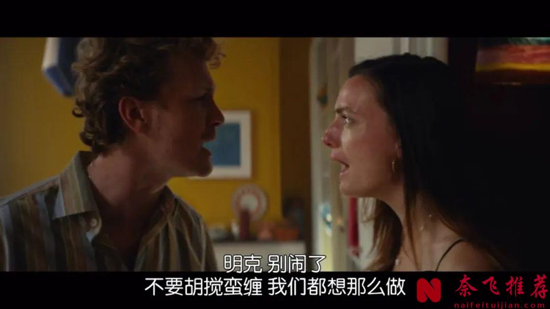 无比生猛！这部《X福结局》电影片名看起来不正经，没想到却把成年人的爱情说透了