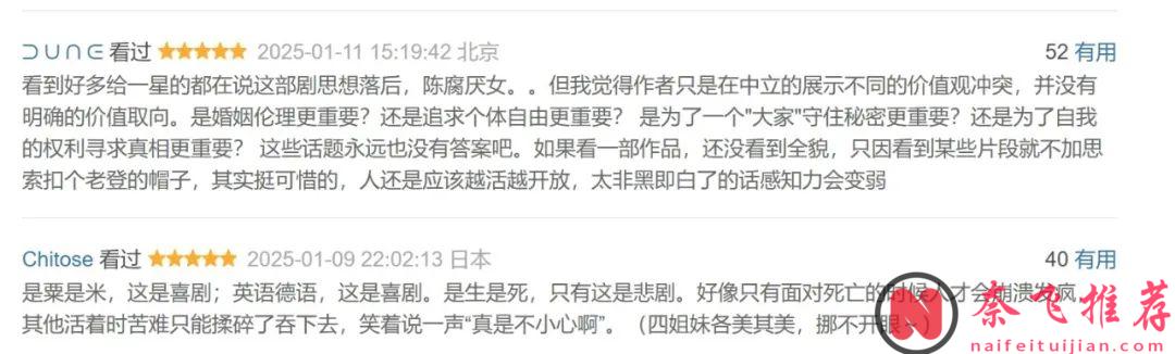 推薦一部陣容強大的最新Netflix翻拍日劇《宛如阿修羅》，森系女神一回歸就演大尺度，真的牛！