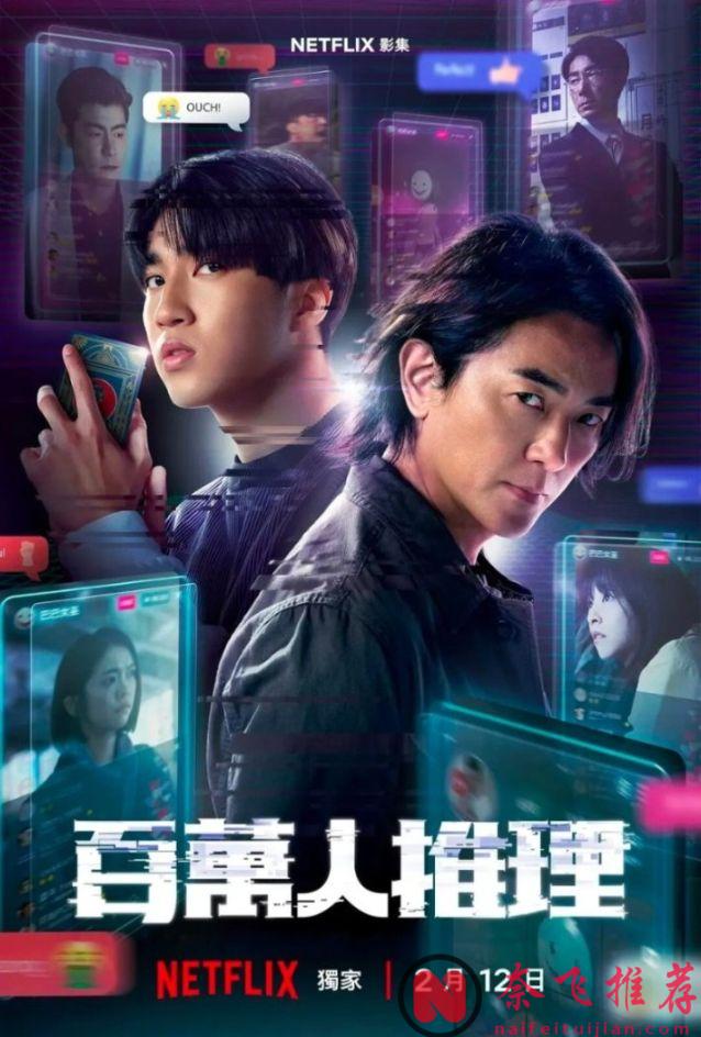 2月劇單來了，這四部劇值得你從頭看到尾！