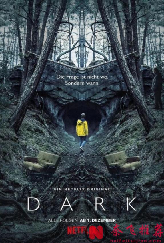 Netflix史上最烧脑德剧《暗黑/暗》，这部9分科幻神作吊打一切