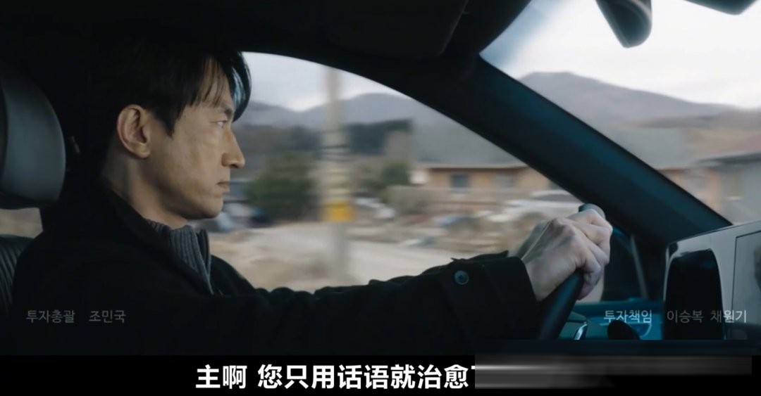 韩国惊悚片《救赎者》(台译《魔鬼交易》):与恶魔交易就要付出代价