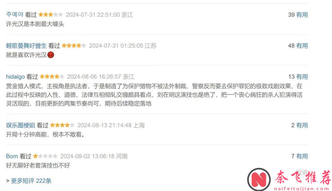 《無路可走：輪盤賭》開局高能結局撲街？！可惜了男神加盟！