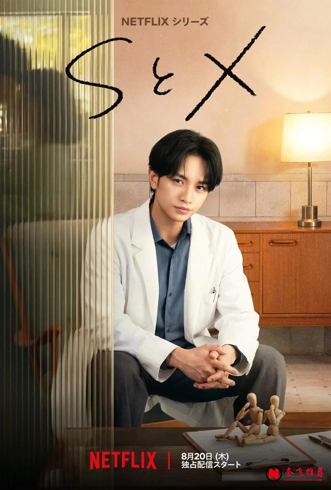 Netflix 2026年8月新片全解:从《百年孤独》终章到日综新作