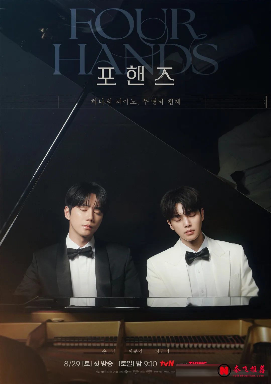 Netflix 2026年8月新片全解:从《百年孤独》终章到日综新作