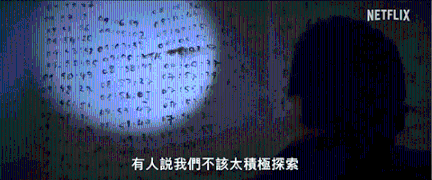 震撼！网飞Netflix重磅推出《三体》剧集，全球科幻迷翘首以盼！