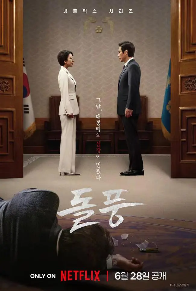 Top1 你一定會喜歡！2024 Netflix 網飛六月份最受期待的10部新劇