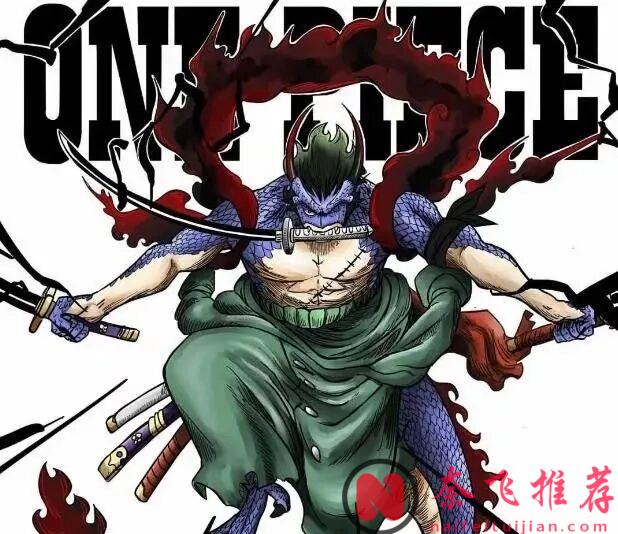 海賊王1182話：索隆獲得青龍果實，布魯克和軍子的關係曝光