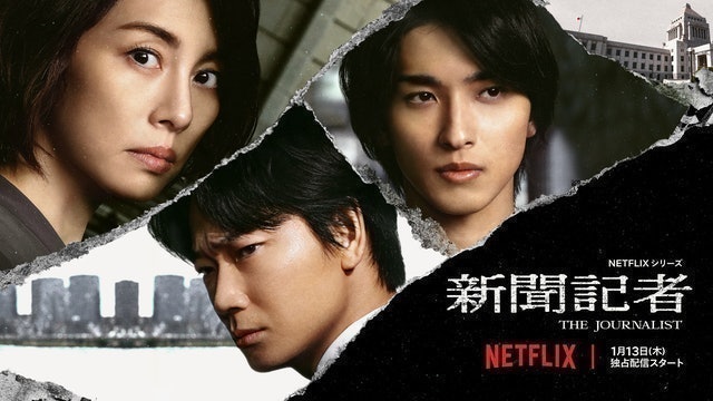 「2022最新」十大Netflix日剧推荐排行榜