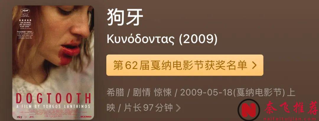 群英荟萃班底共同呈现了这部超现实的三部曲《善良的种类/怜悯的种类》