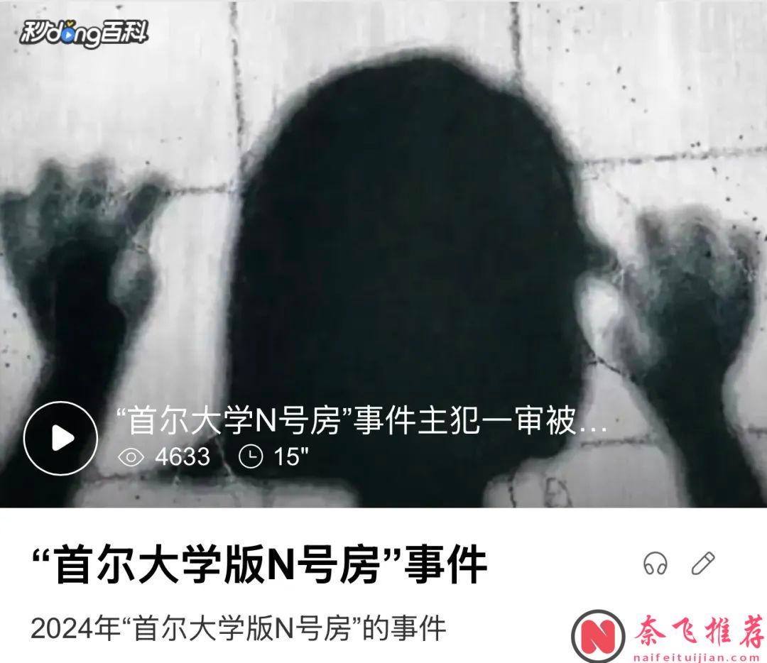 這頂級醜聞韓國竟然透過影片《家族計劃》拍出來了，真的牛！