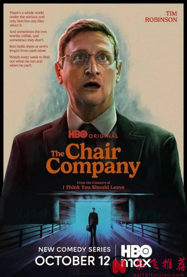 不愧是HBO，这部最新喜剧《椅子公司》看完让人意犹未尽，释放生活压力的优质美剧