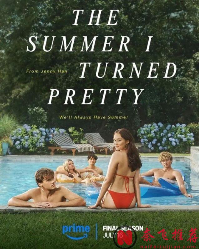 狗血又上头，这小甜剧《我变美的那个夏天》第三季终于回归了！