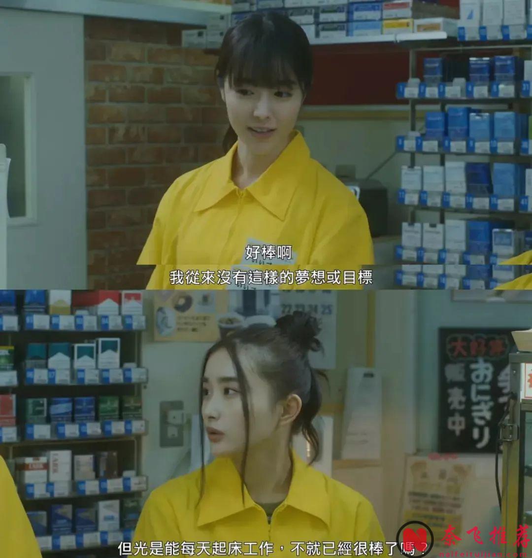 當生活變得毫無指望，這部島國片《晨時空虛的我/那日清晨真令人感到空虛》就是唯一的光！