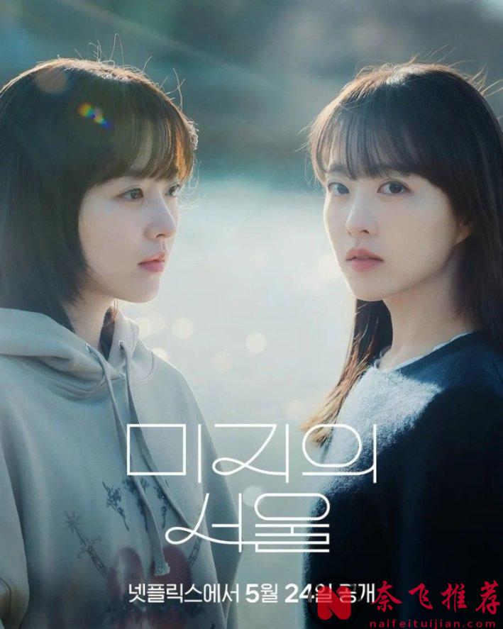 這題材韓劇《未知的首爾》太新穎了！雙胞胎秘密交換人生，第一集就很對我的胃口