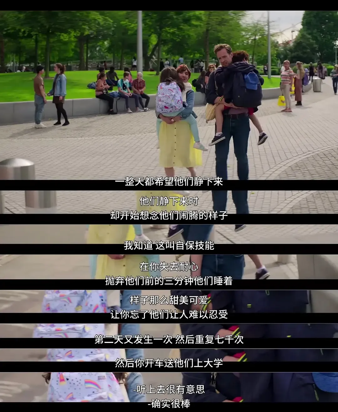 《尝试 / 而立人生/家·多点尝试》第五季收官：需要被治愈的时候，这部英剧就是药