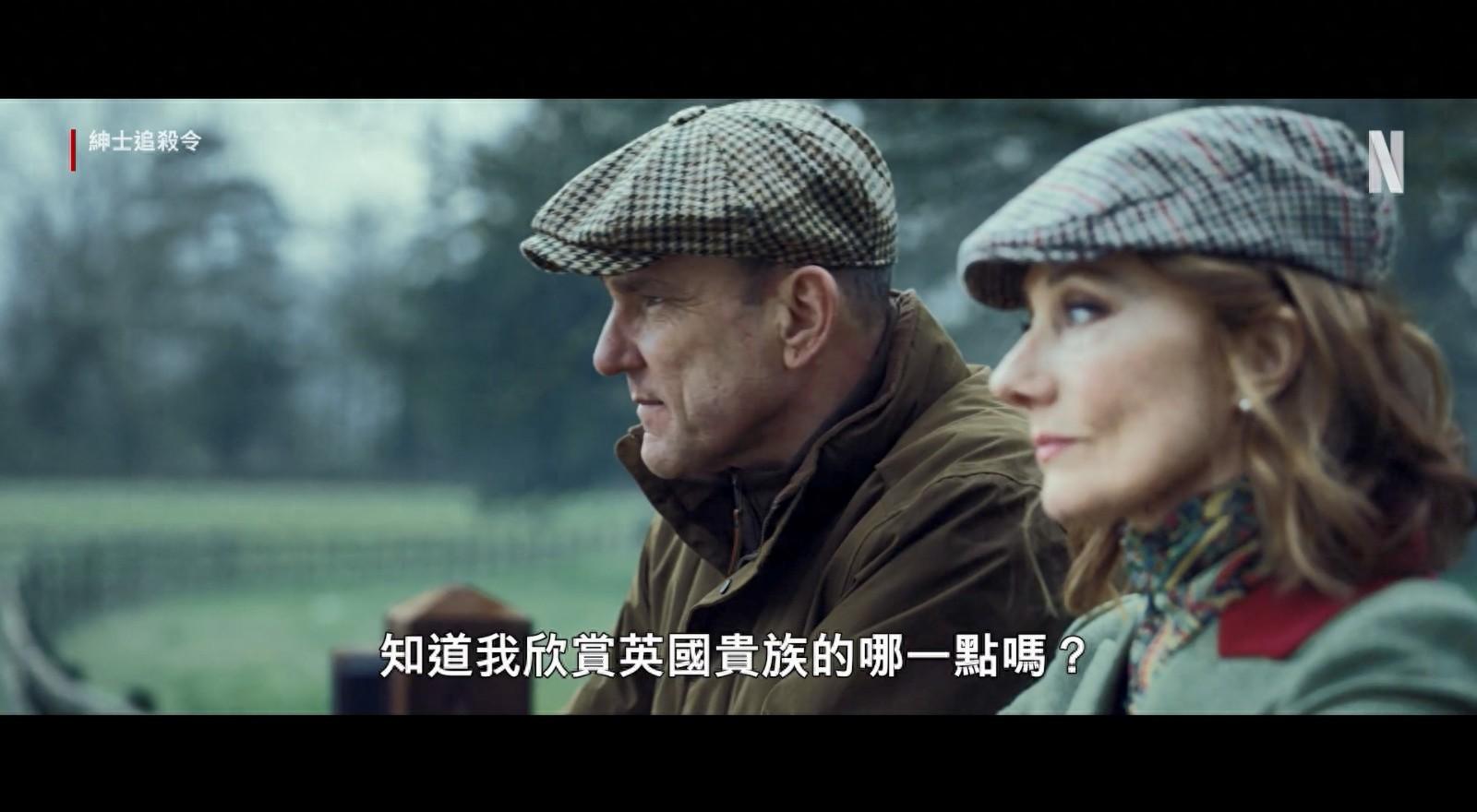 Netflix黑帮犯罪剧集《绅士们/绅士追杀令》发首支预告