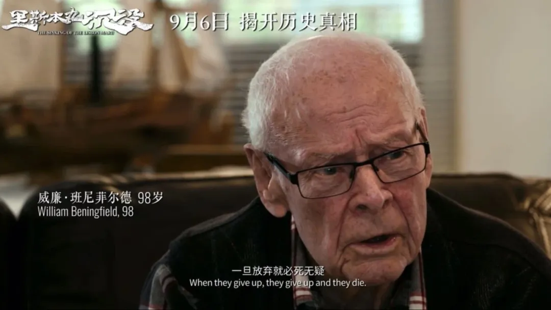 《里斯本丸沉沒》一部真實揭露二戰時期「商船載運俘虜」被擊沉後的真實事件