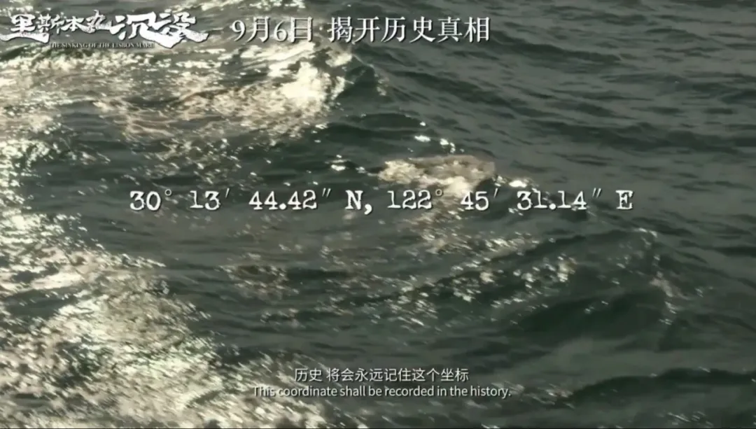 《里斯本丸沉沒》一部真實揭露二戰時期「商船載運俘虜」被擊沉後的真實事件