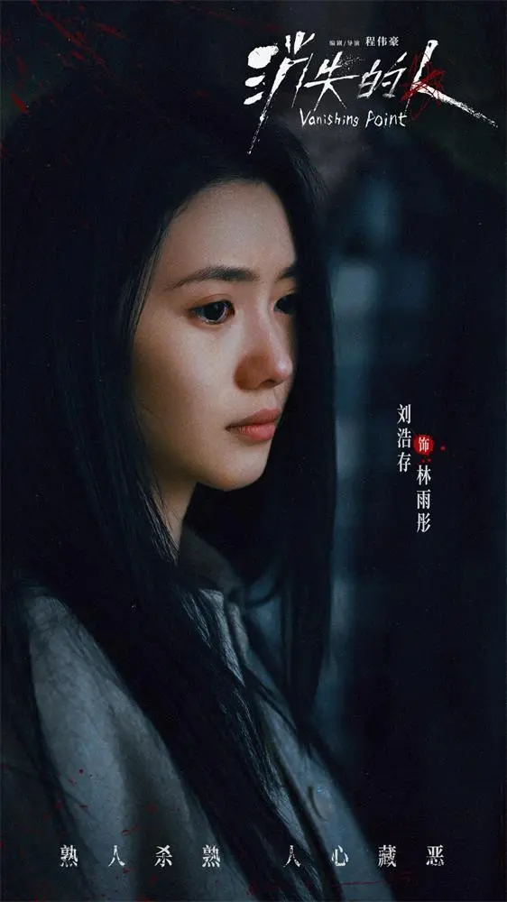 《消失的人》三大看点：一栋居民楼里的三桩离奇案件