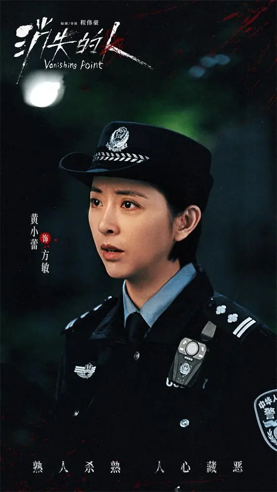 《消失的人》三大看点：一栋居民楼里的三桩离奇案件
