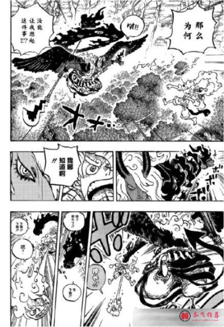 海賊王1189話：伊姆大人的能力曝光，幻獸種鸚鵡形態，燒傷男登場