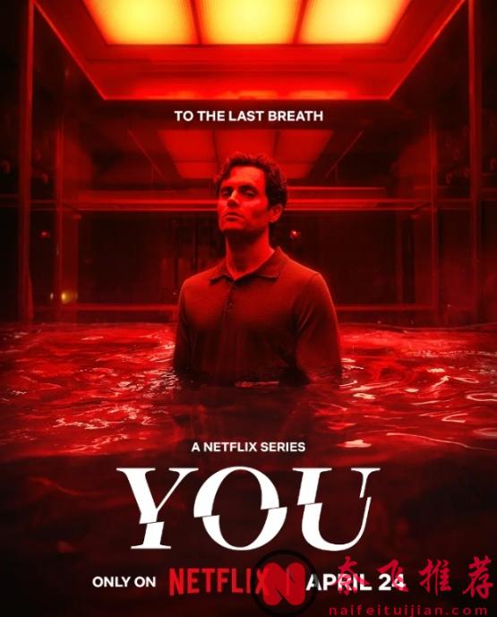 變態看了都甘拜下風！網飛神劇《安眠書店/你》迎來最終季！一口氣看10集賊爽！