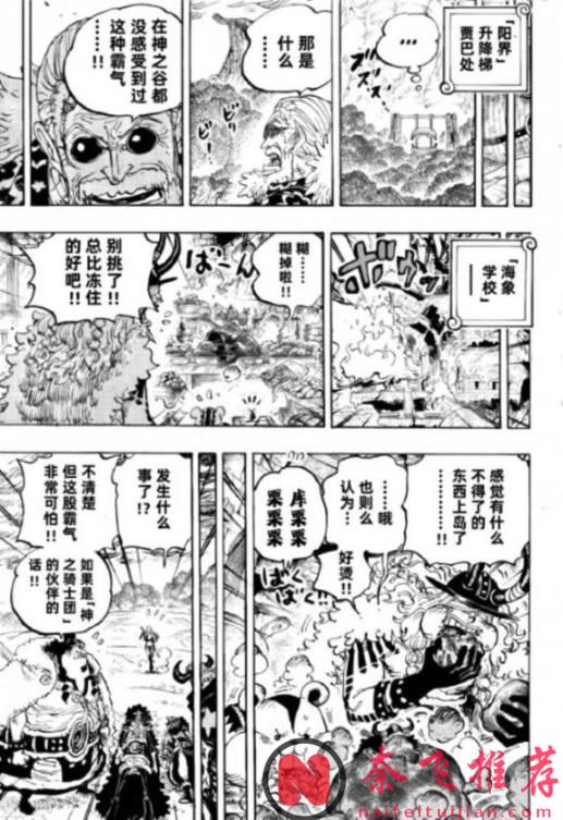 海贼王1181话：伊姆大人拿下洛基王子，红发香克斯秒杀基德