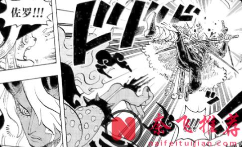 海賊王1182話情報整理丨索隆山治迎戰神騎！空島篇四大神明開始揭秘